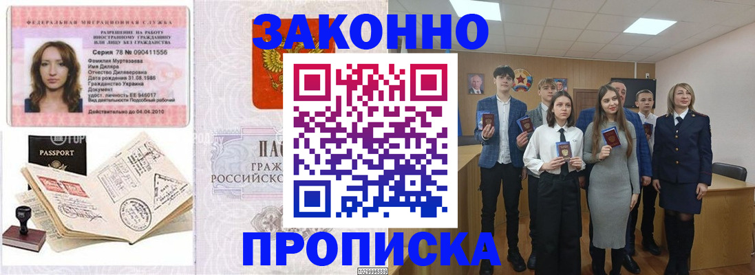 временная регистрация надежно в Копейске