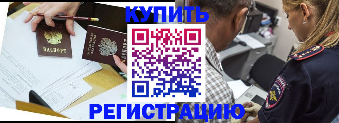 временная регистрация госуслуги в Копейске