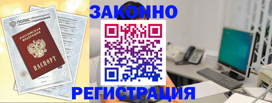 временная регистрация в квартире в Копейске