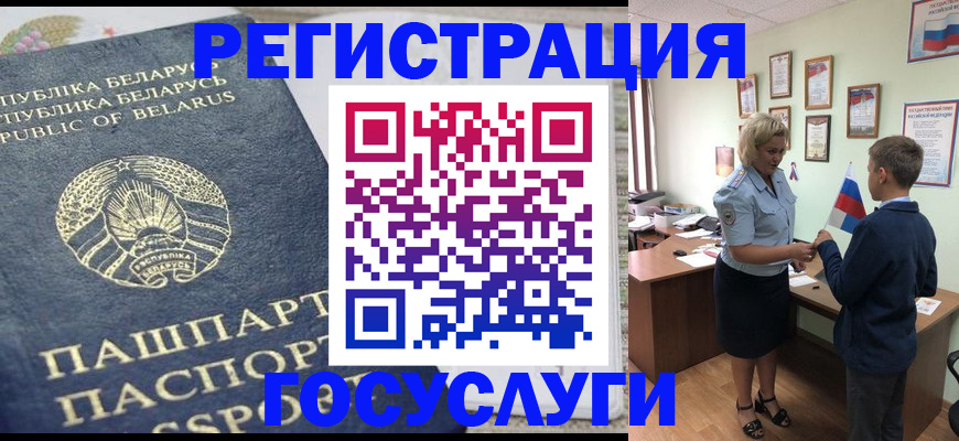 временная прописка в Копейске