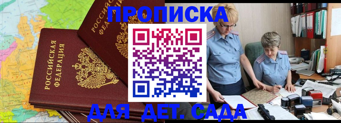 прописка в квартире в Копейске